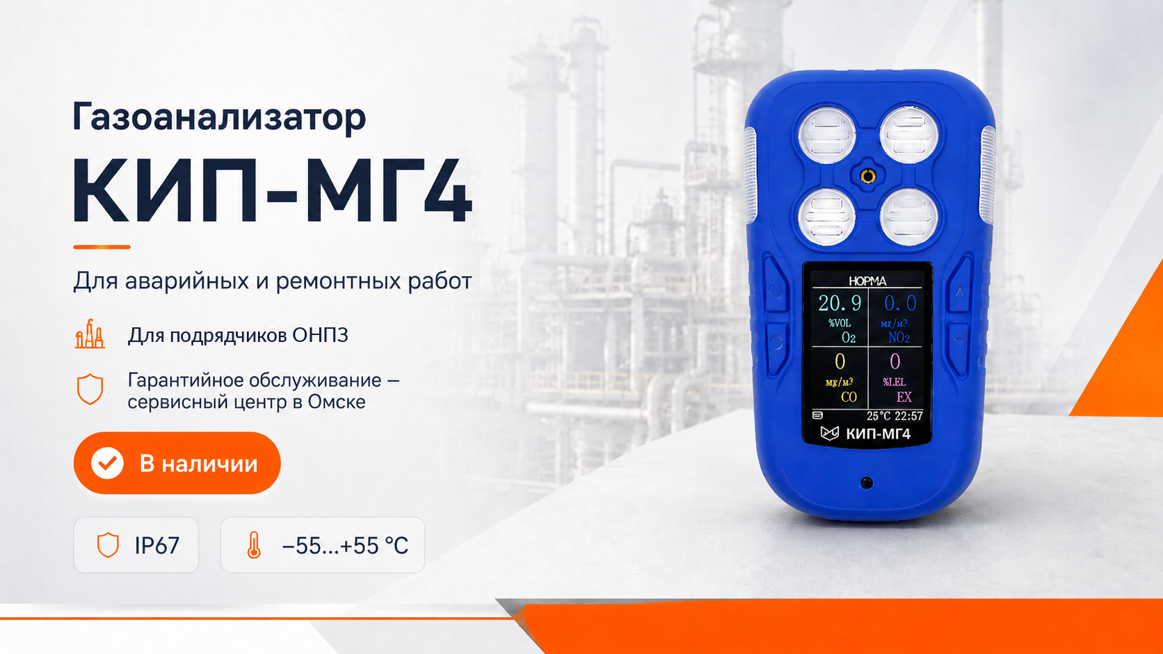 Газоанализаторы